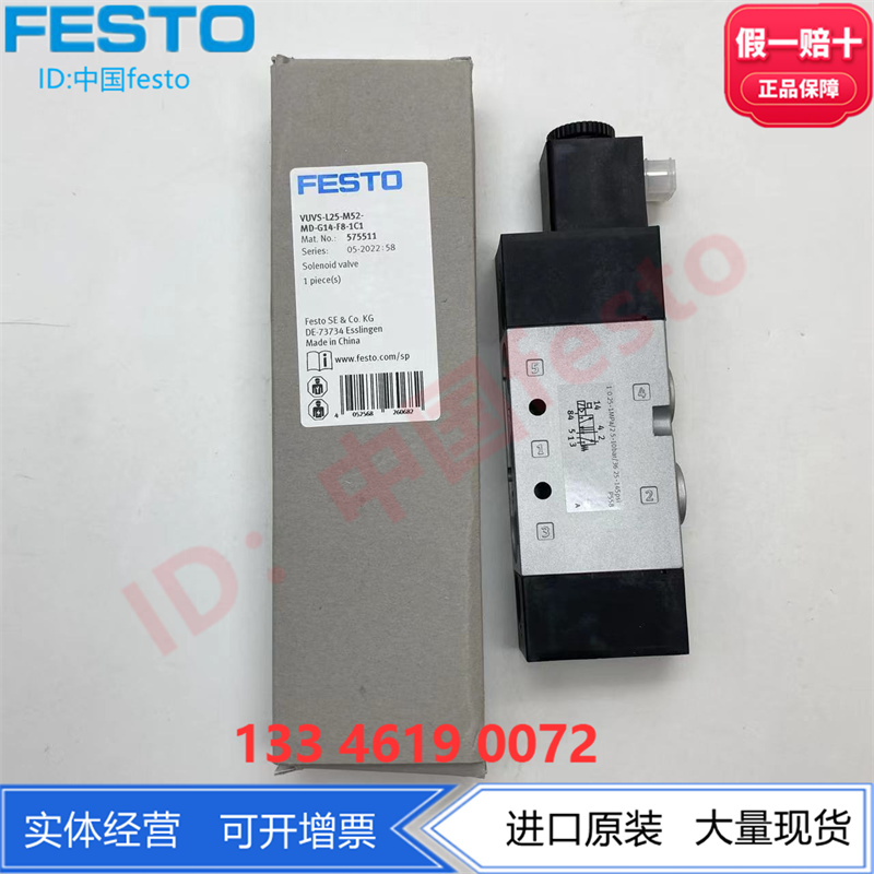 FESTO阀VUVS-L25-P53C-MD-G14-F8-1C1/1B2 575523 575525 575527-图0