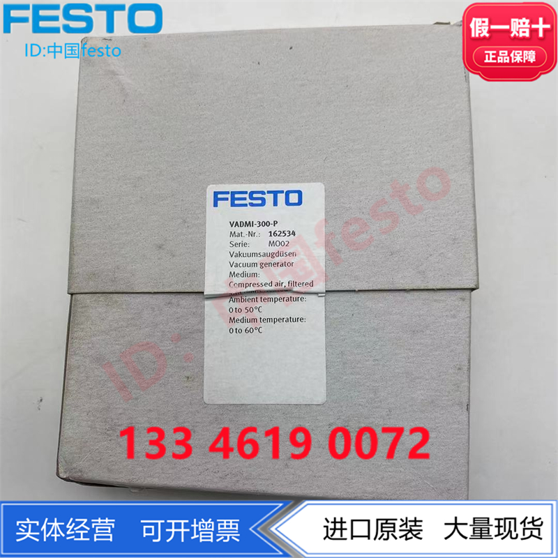 FESTO费斯托VADMI高度真空发生器VADMI-300-P 162534原装正品现货-图2