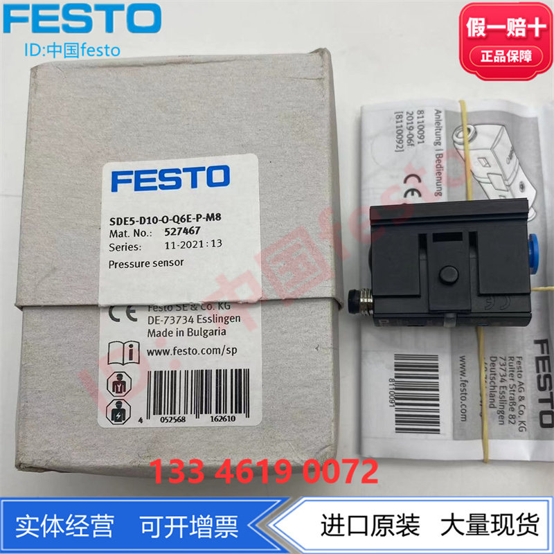 FESTO费斯托压力传感器 SDE5-D10-O-Q6E-P-M8 527467压电式PNP_虎窝淘