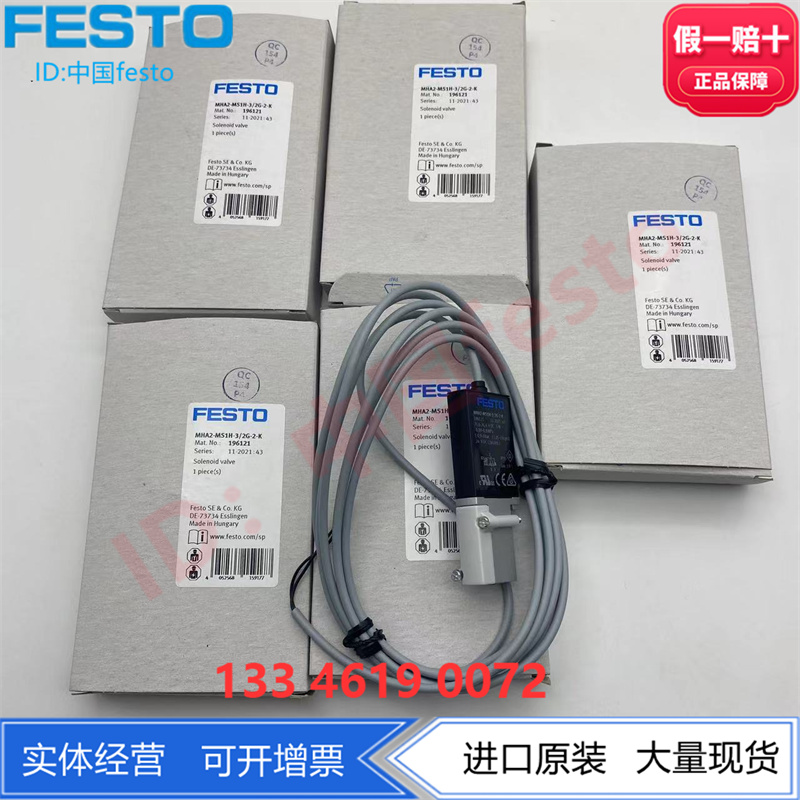 FESTO 196119 196121费斯托电磁阀MHA2-MS1H-3/2G-2-K 正品现货 - 图1