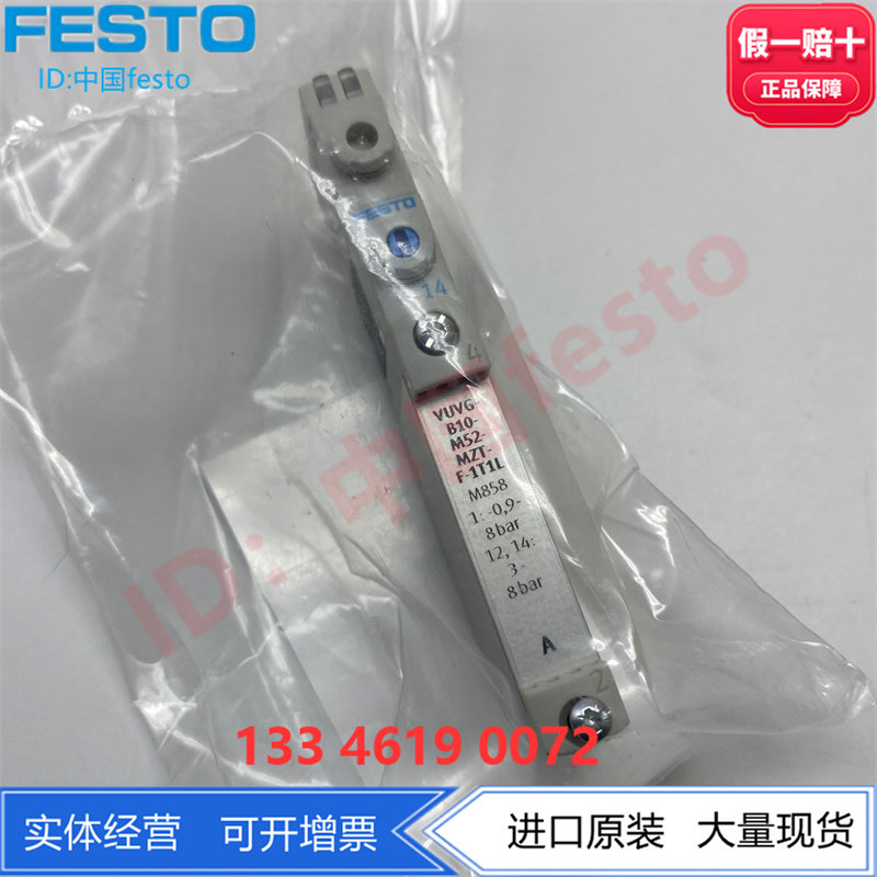 Festo 5/2 Monostabil VUVG S14 M52 AZT G18 1T1L Magnetventil Metrisch, Elektrisch betätigt 22V | RS