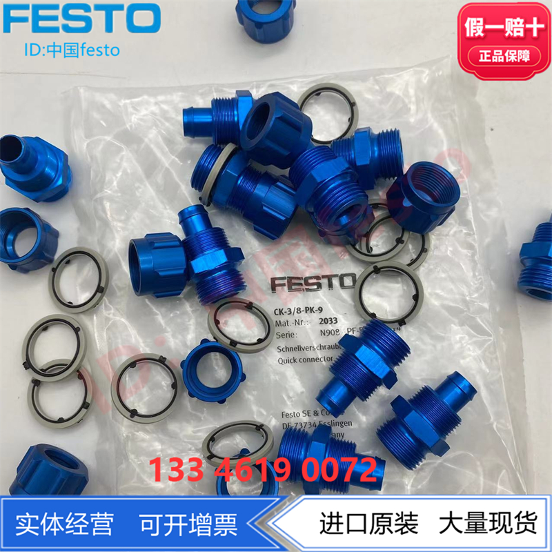 FESTO CK-3/8-PK-6-9-13-KU 2032 2033 4097 6460 6468 卡套接头 - 图2