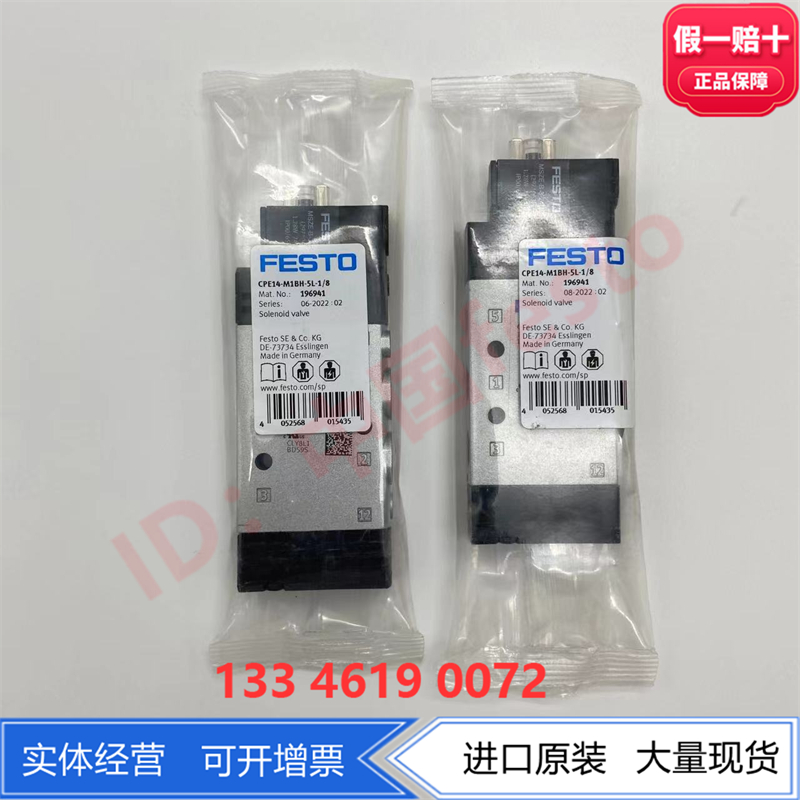 FESTO阀岛电磁阀CPE14-M1BH-5L-1/8-QS-6/8 196941 196911 196912-图0