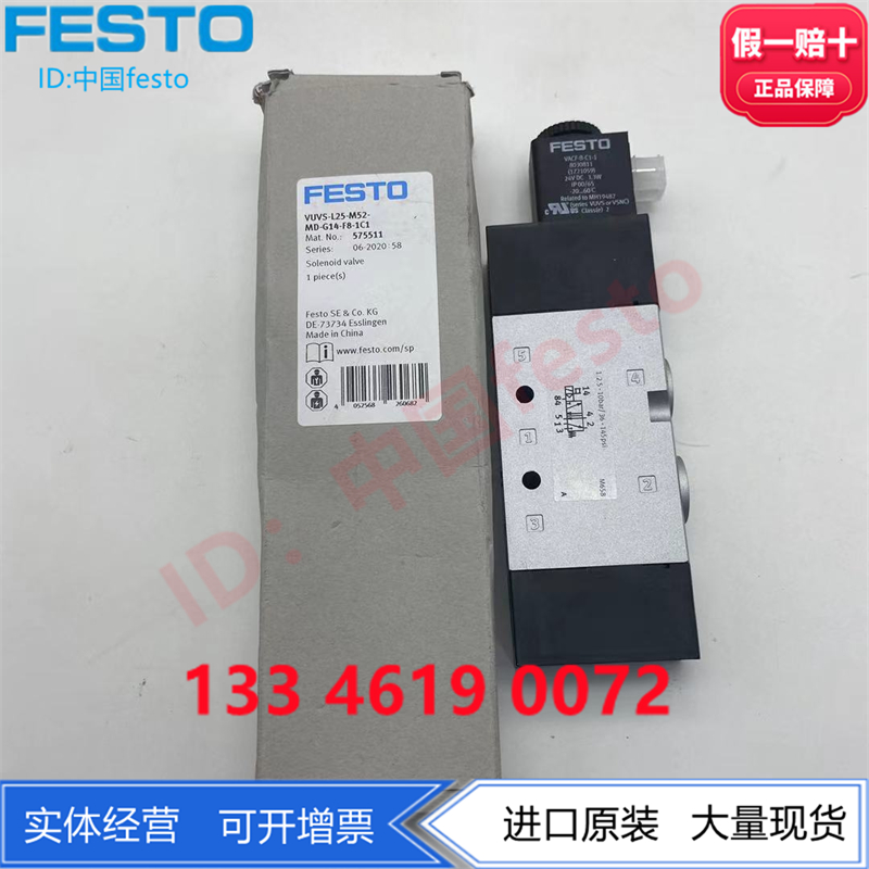 FESTO阀VUVS-L25-P53C-MD-G14-F8-1C1/1B2 575523 575525 575527-图2