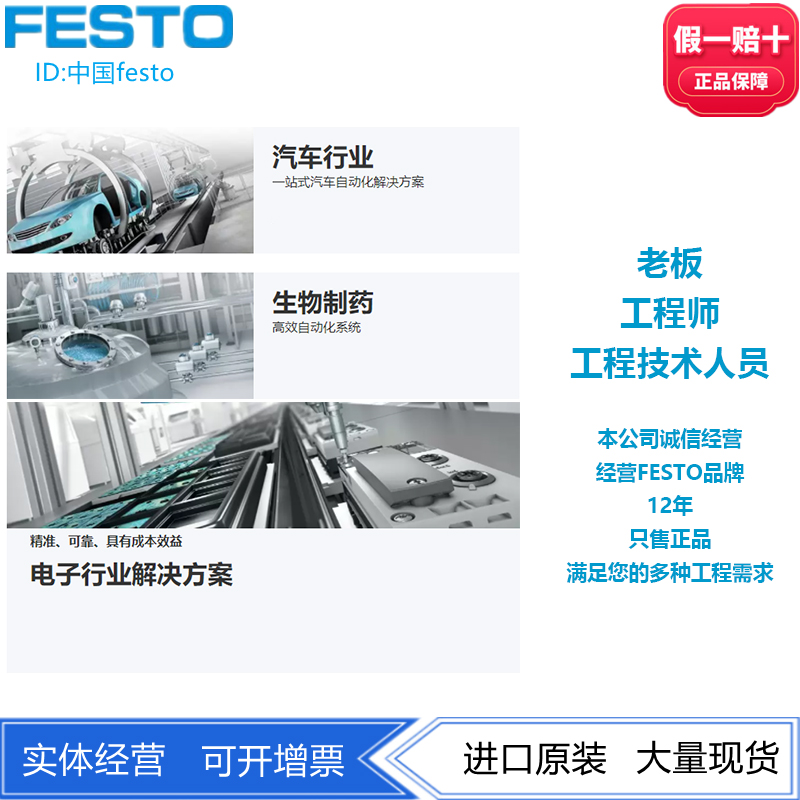 FESTO费斯托紧凑型气缸ADVU-16-10/15-P-A 156508 156509经典正品 - 图3