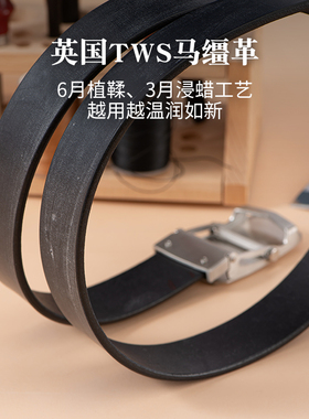 不锈钢滚轴自动扣马缰革高端