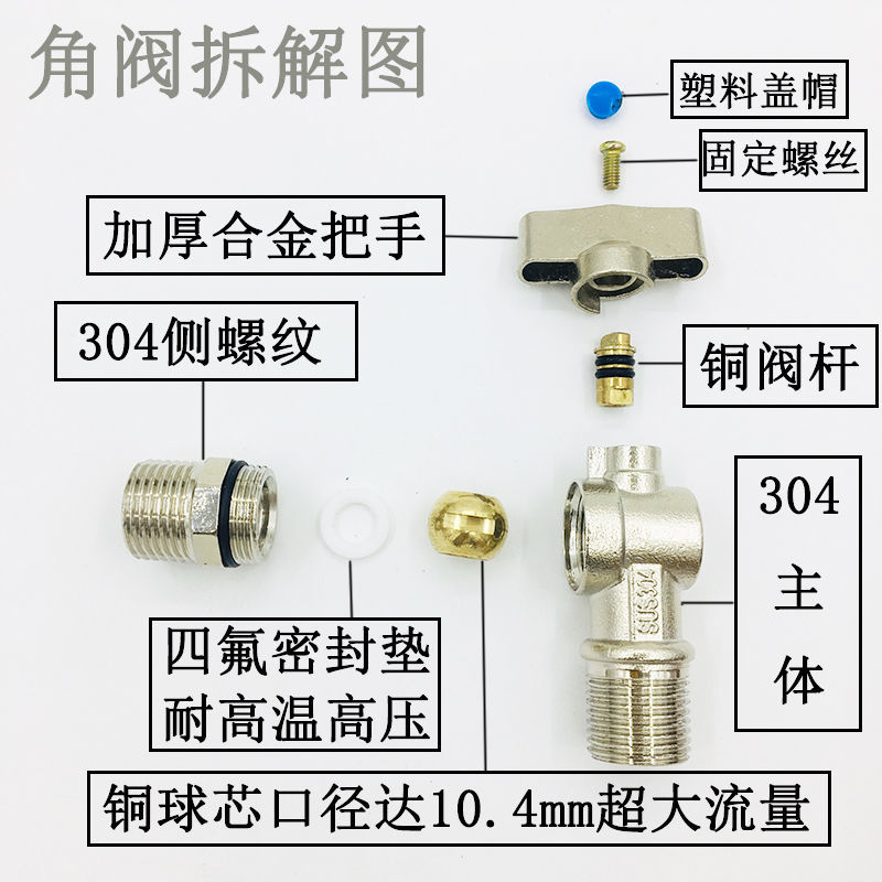 304不锈钢大流量角阀三角阀冷热水通用4分外螺纹家用热水器耐高温 - 图1