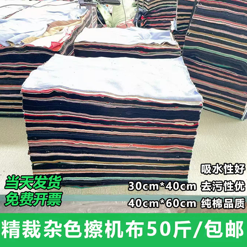 擦机布全棉工业抹布碎布头棉纱吸水吸油不掉毛废布料纯棉碎布头,淘宝优惠券,粉丝福利购,淘宝优惠卷