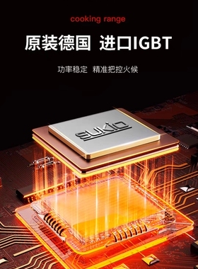 硕高大功率电磁炉3500w  双风机散热低功率匀火加热#进口芯片#