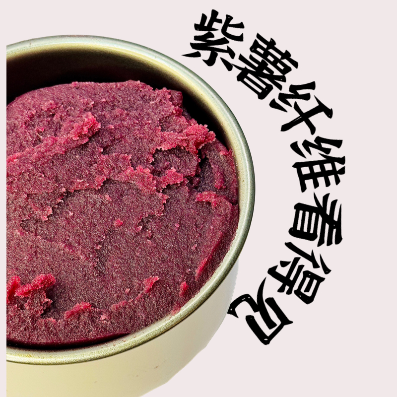低甜紫薯馅不添加豆蓉蛋黄酥月饼面包馅料花酥馅1斤家庭装 - 图0