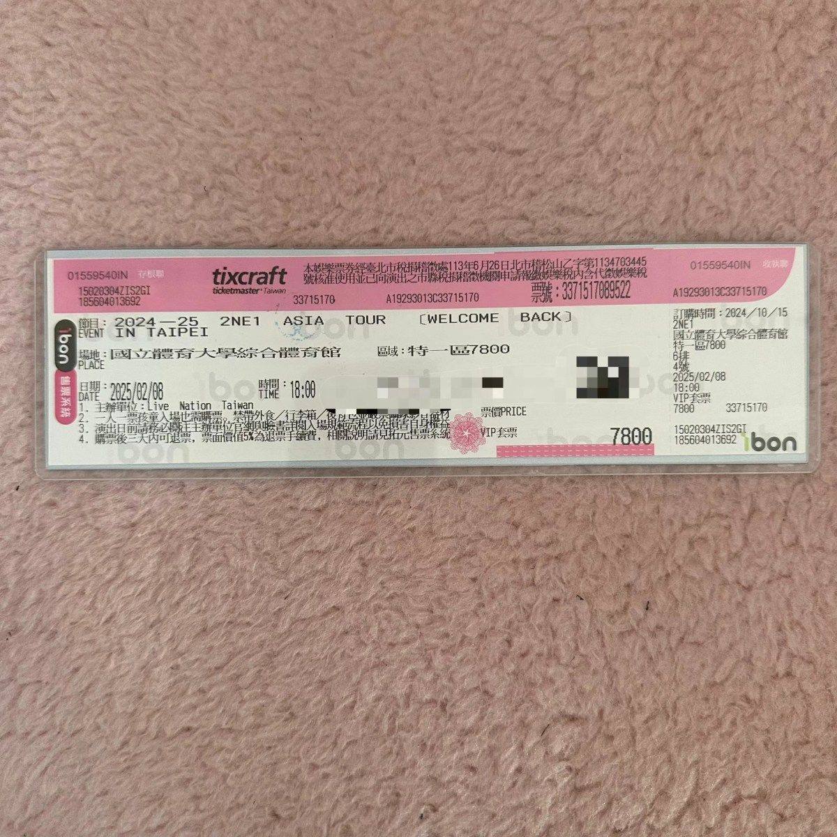 台湾tixcraft拓元ibon票夹kktix门票硬卡套覆膜保护收纳印刷定制,淘宝优惠券,粉丝福利购,淘宝优惠卷