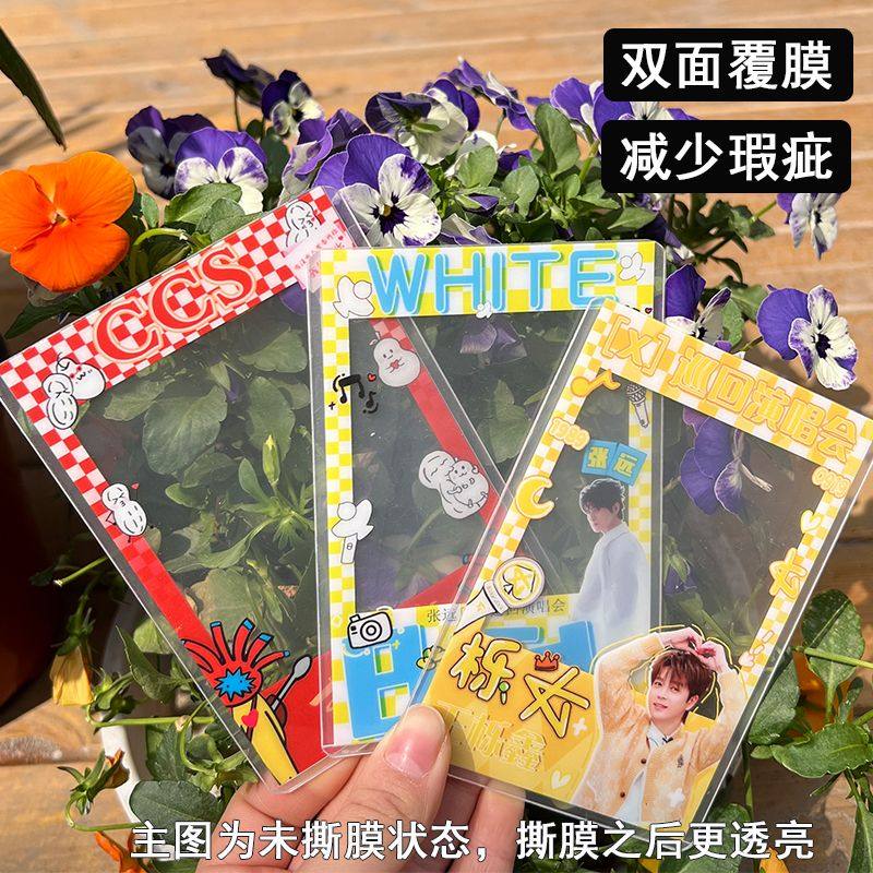 陈楚生张远王栎鑫陆虎王铮亮大麦猫眼小票硬卡套保护套演唱会,淘宝优惠券,粉丝福利购,淘宝优惠卷