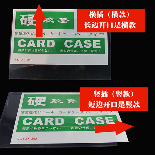 a4硬胶套透明硬壳卡房源信息文件展示贴墙证件营业执照奖状保护套 - 图0