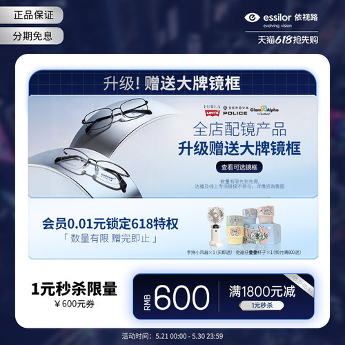 依视路适赞数码生活防护镜电脑平光护目镜防蓝光缓解疲劳平光镜 - 图2