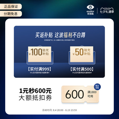 依视路镜片钻晶A3升级钻晶膜岩超薄1.56非球面近视镜片成品光学镜 - 图2
