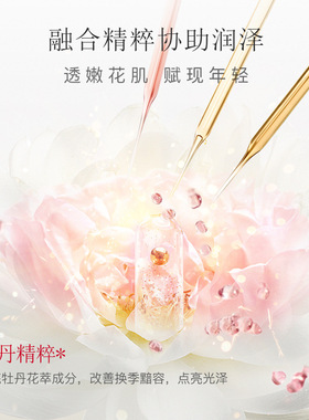 牡丹松露植物爽肤水补水保湿提亮