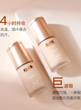 【不好用你骂我】奶油遮瑕粉底液