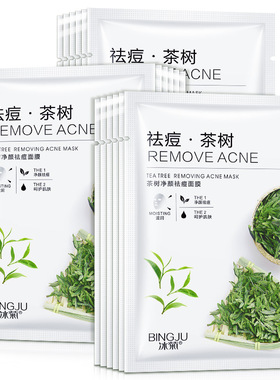 除痘面贴膜控油淡化痘印消炎修复