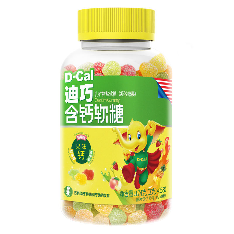 2盒装迪巧小儿钙儿童含钙咀嚼软糖 三六零大药房钙铁锌/钙镁