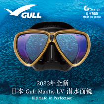 Japan Gull Mantis LV diving mirror anti-harmful light high-end diving mirror