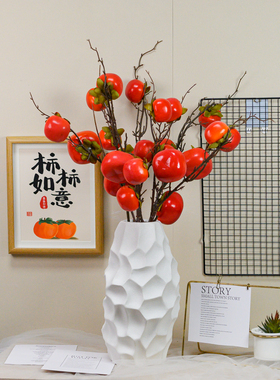 柿柿如意仿真柿子花瓶30cm