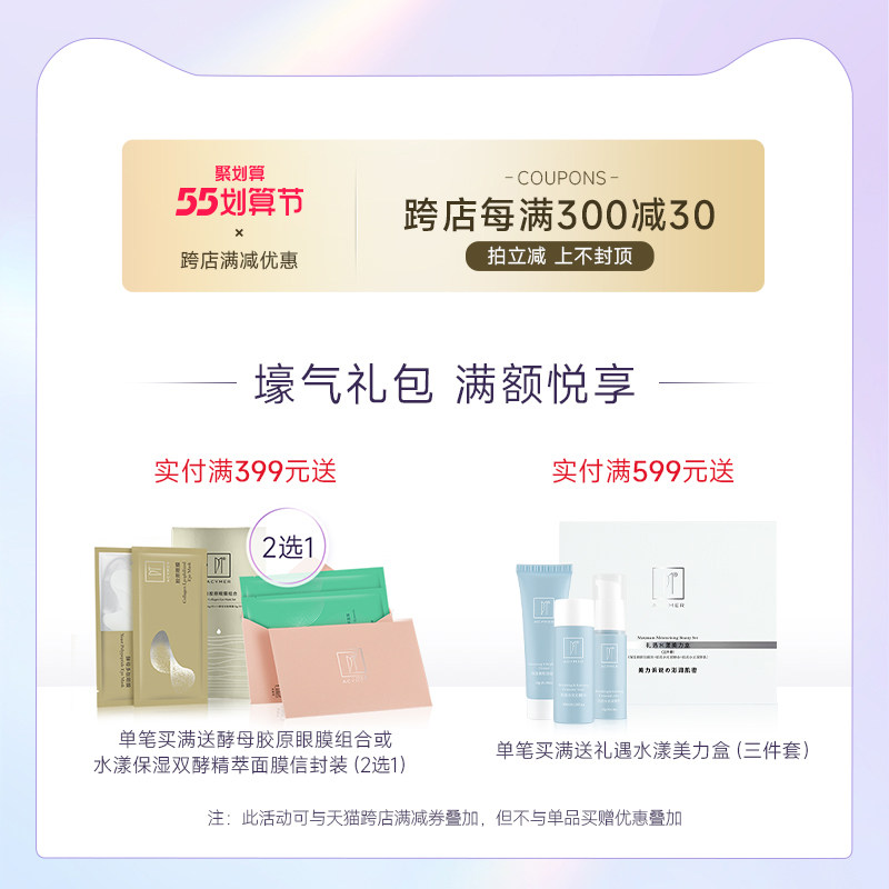 妍诗美茶树氨基酸洁颜蜜洗脸洗面奶 妍诗美化妆品洁面