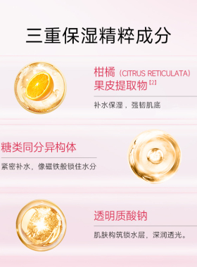 妍诗美AC09水分源保湿精华乳保湿补水乳液女滋润伊的家旗舰店