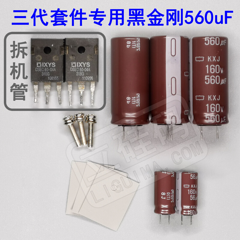 中兴ZXD2400 v4.3专用改装套件数控可调电源第三代 支持60V和120V - 图3