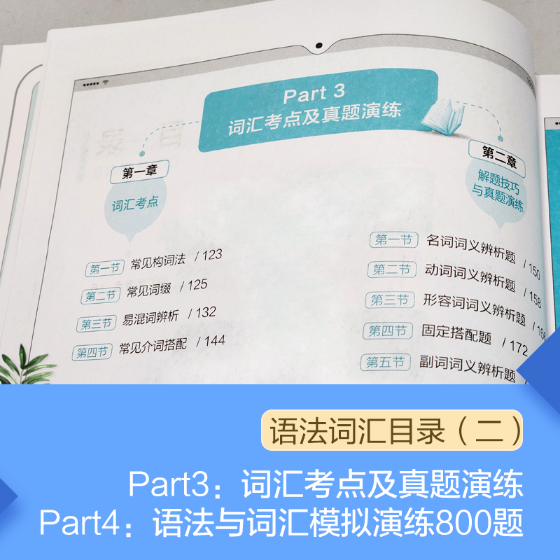 星火英语专四词汇单词书乱序版巧记速记语法与词汇专项训练1000题备考2024专业英语四级tem4历年真题试卷新题型模拟训练词汇语法 - 图3