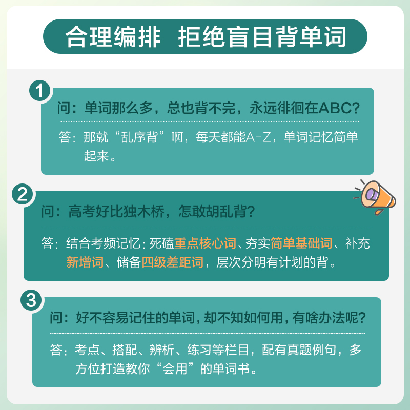 星火高中英语词汇必备3500高考必背英语词汇单词书乱序版2023新高考英语课标大纲3500词随身速记词典高中一二三教辅资料记背高频词