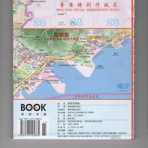 2025新改版 深圳市地图中英文对照高清约宽1.4米高1米深圳市城市街道旅游政区地图 民用地图无比例尺现货正版房地产等公司适用 - 图0