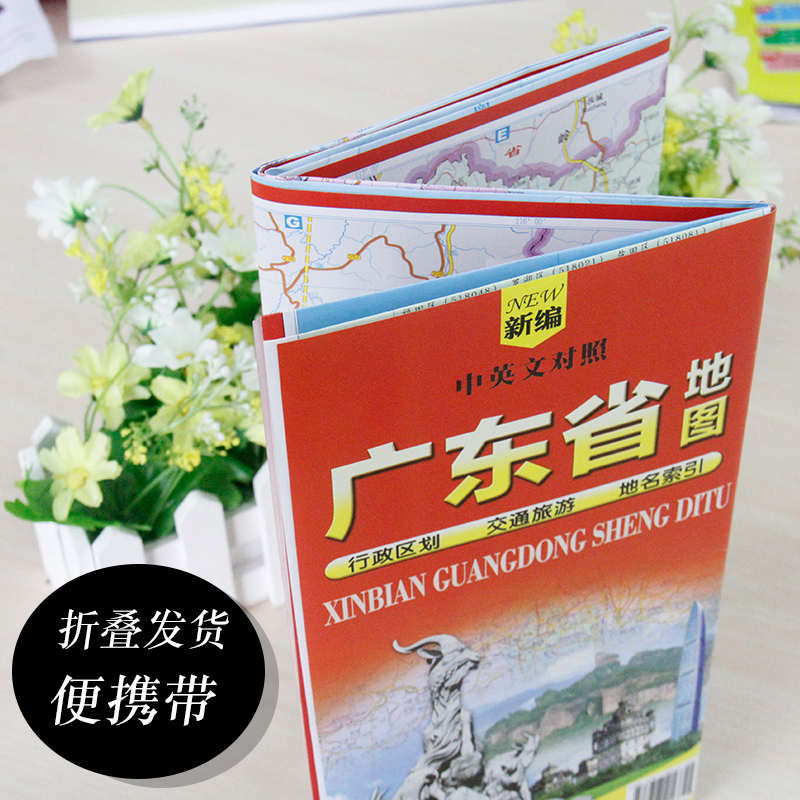 2023新版 广东省地图中英文对照行政区划交通旅游地名索引地图路线指南 - 图2