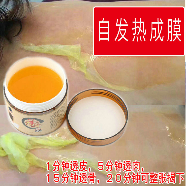正品批发自发热姜膜御熙堂姜疗热灸姜膜膏热疗体膜膏温灸500g,淘宝优惠券,粉丝福利购,淘宝优惠卷