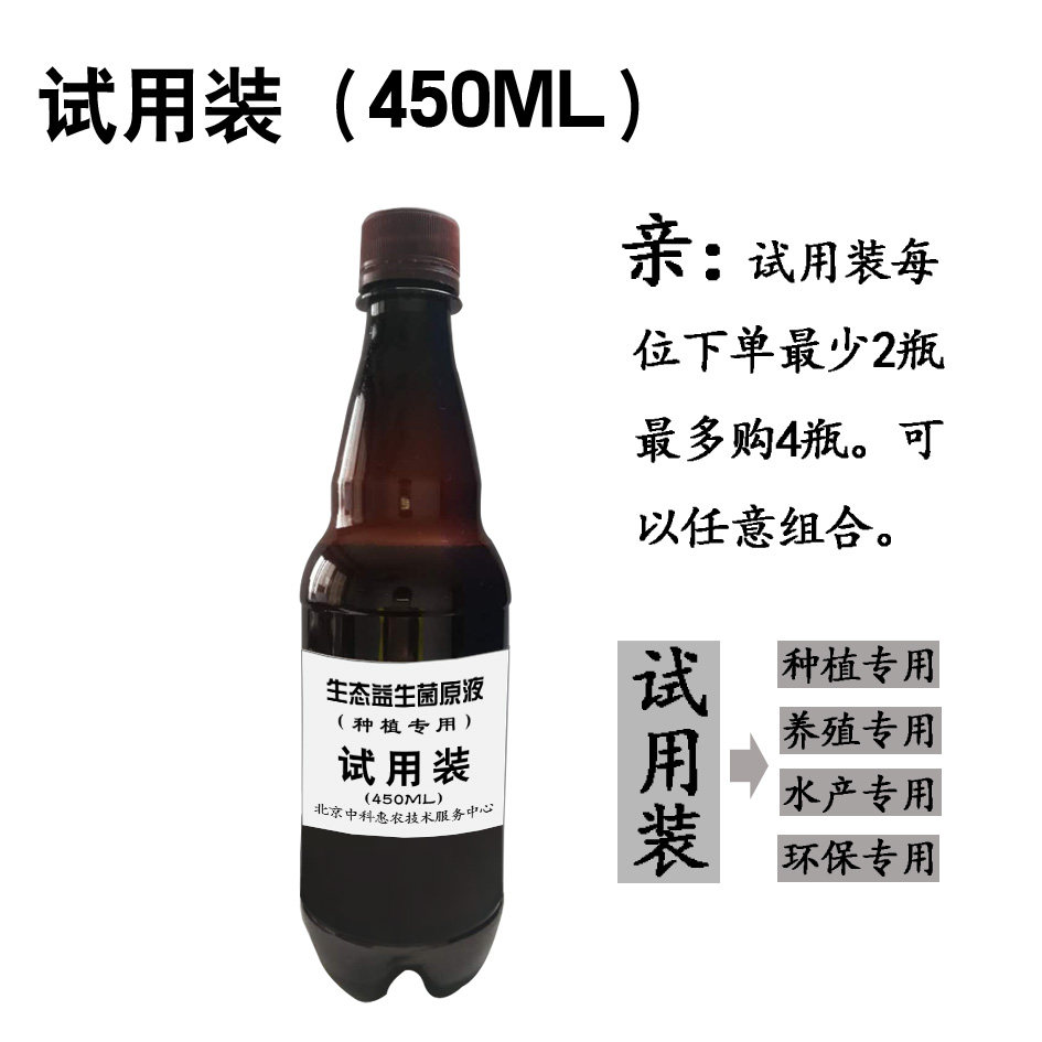 em菌增重王抗禽病添加饲料剂发酵剂催肥毒用药鸡菌种养殖秸秆剂,淘宝优惠券,粉丝福利购,淘宝优惠卷