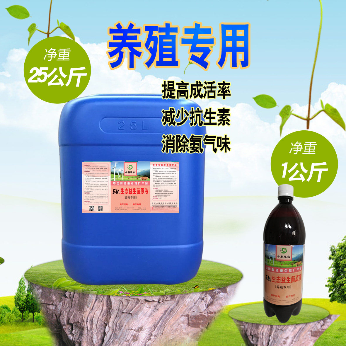 em菌增重王抗禽病添加饲料剂发酵剂催肥毒用药鸡菌种养殖秸秆剂,淘宝优惠券,粉丝福利购,淘宝优惠卷