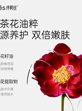 Spes诗裴丝精油香氛沐浴露帐中鹅梨氨基酸水润烟酰胺留香保湿