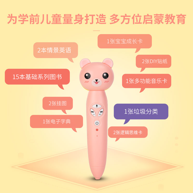 得力智能点读笔小学生万能早教机 得力印泰早教机/点读学习