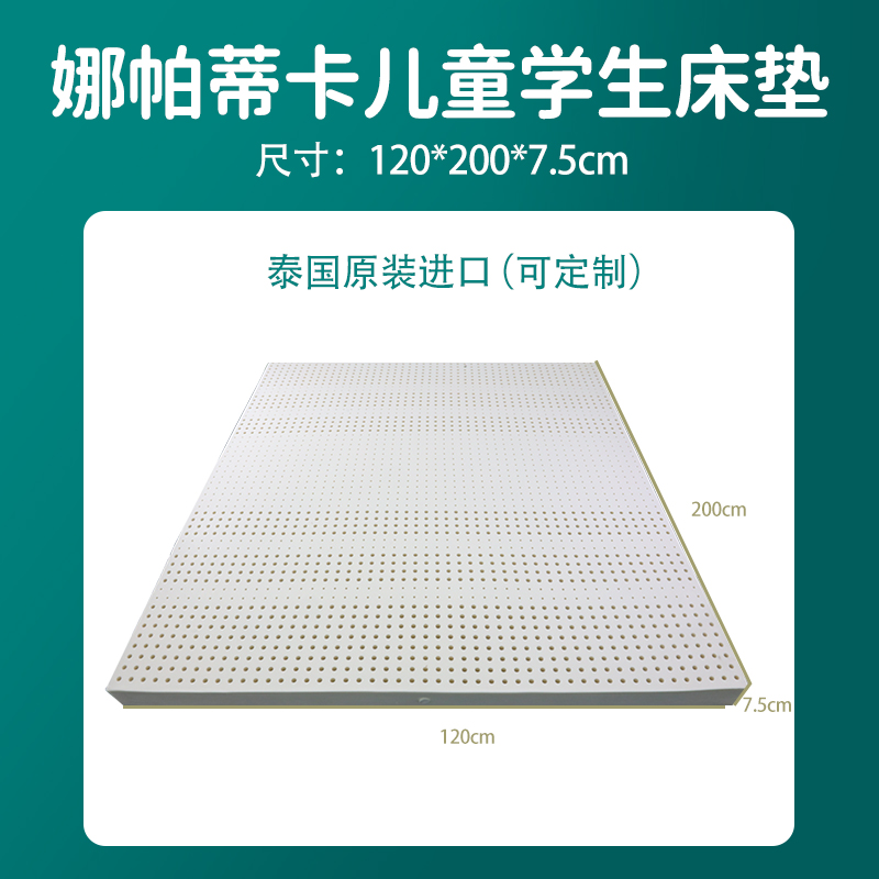 天然乳胶床垫儿童学生泰国原装进口橡胶软垫榻榻米1米1.2米可定制-图1