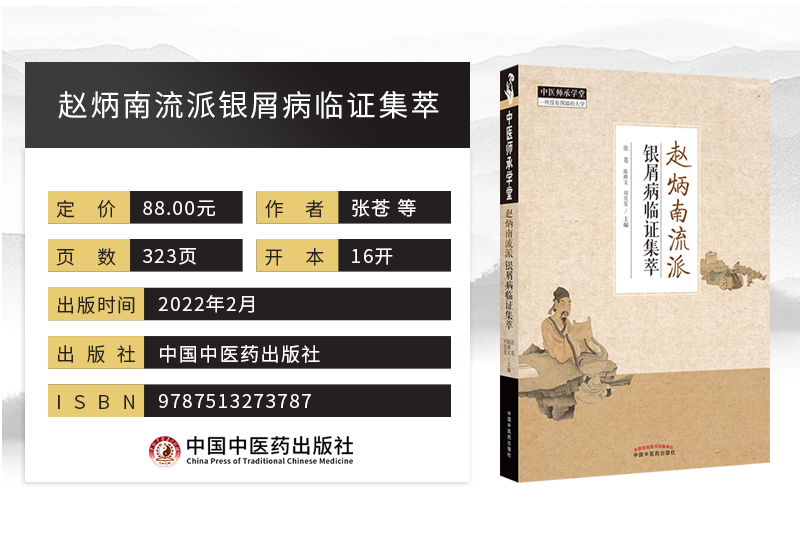  久久旺图书中医