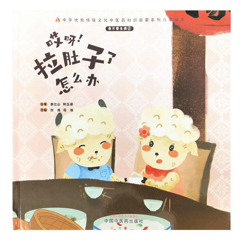  久久旺图书中医