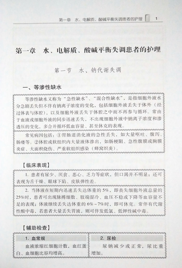 正版普通外科临床护理一本通丁淑贞吴冰主编普通外科护理学实用查房常规指南手册书籍中国协和医科大学出版社9787567905207-图2