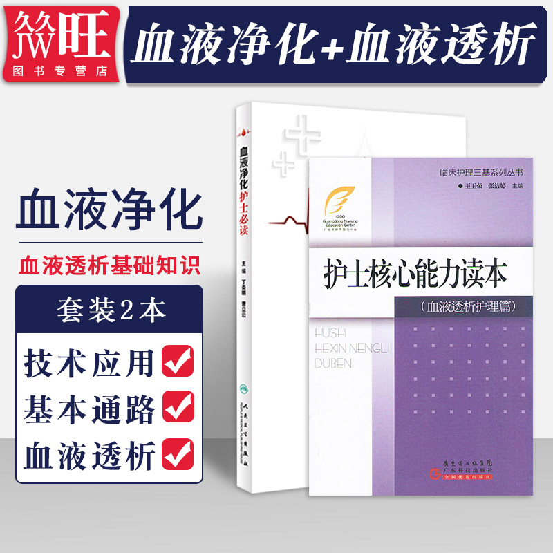 血液透析 新人首单立减十元 2021年7月 淘宝海外