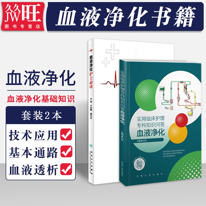 血液净化专科护理推荐品牌 新人首单立减十元 2021年6月 淘宝海外
