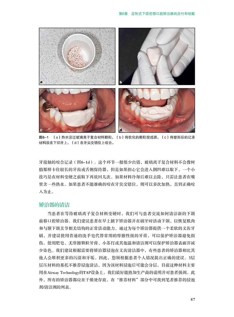 口腔睡眠医学临床医生手册 朱敏 王旭东主译 睡眠医学基础概念临床操作实用细节 口腔矫治器选择种类制作维护 辽宁科学技术出版社 - 图1