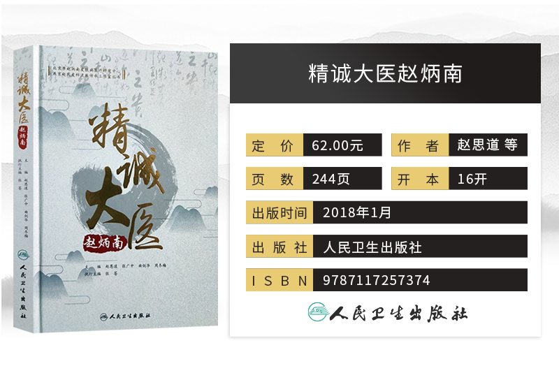  久久旺图书中医