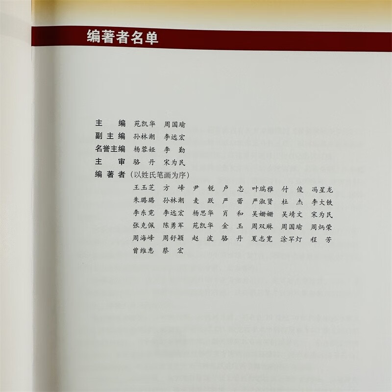 黄褐斑临床诊疗 苑凯华周国瑜皮肤结构及生理病理色素代谢机制黄褐斑基础总论和黄褐斑临床总论联合临床治疗方案书籍 科学出版社