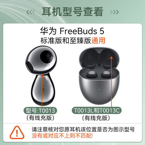 华为FreeBuds5无线蓝牙耳机原装单只左耳右耳充电仓盒丢失补配件 - 图0