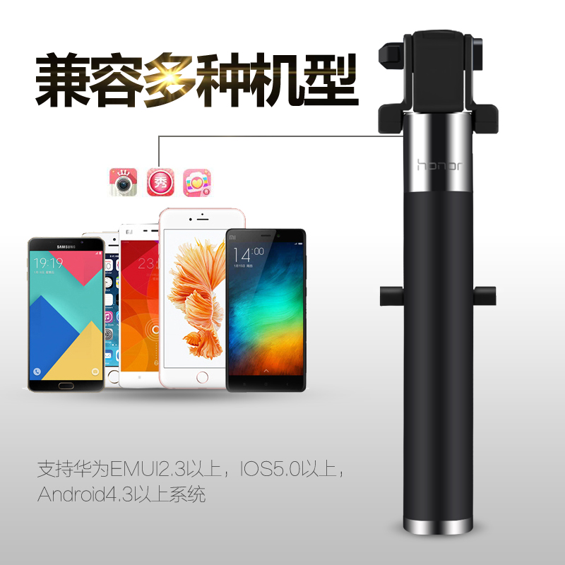华为自拍杆手机通用苹果6s nova2s荣耀8 p9 m