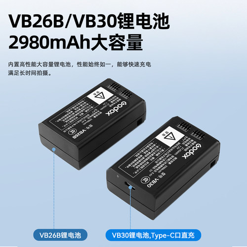 神牛V1 V860III V850三代机顶外拍闪光灯VB26专用电池 VC1充电器(含USB线）单反相机机顶灯闪光灯新品配件 - 图3