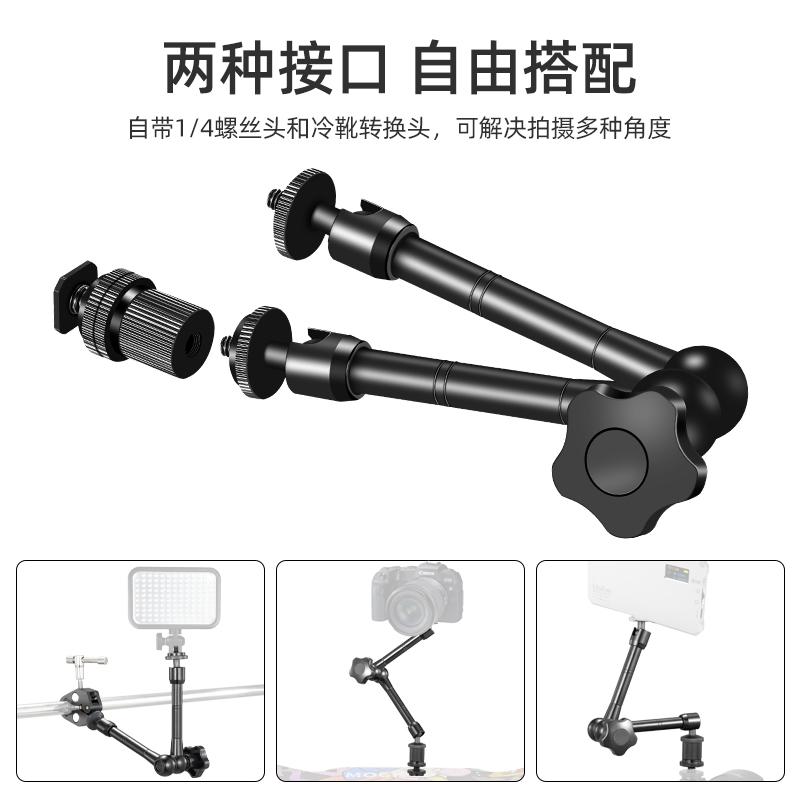 摄影魔术手臂 7/11/20寸怪手万向固定蟹钳大力夹外接监视器摄像户外手机相机微单vlog多功能金属支架摄影道具 - 图1